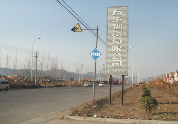 厂区环境